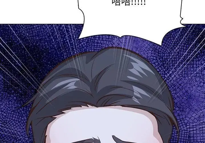 漫画《与爸爸的情妇共处一室》第23话第98张图