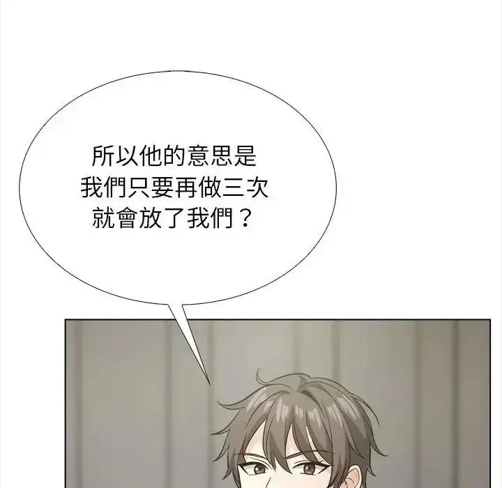 漫画《与爸爸的情妇共处一室》第17话第10张图