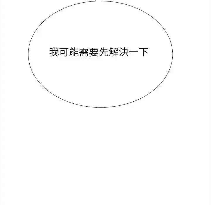 漫画《与爸爸的情妇共处一室》第17话第104张图