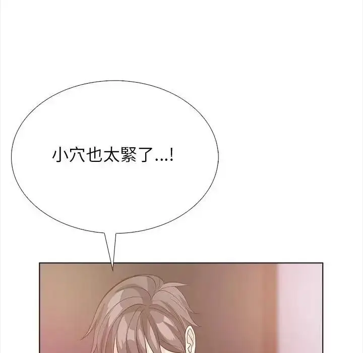 漫画《与爸爸的情妇共处一室》第17话第114张图