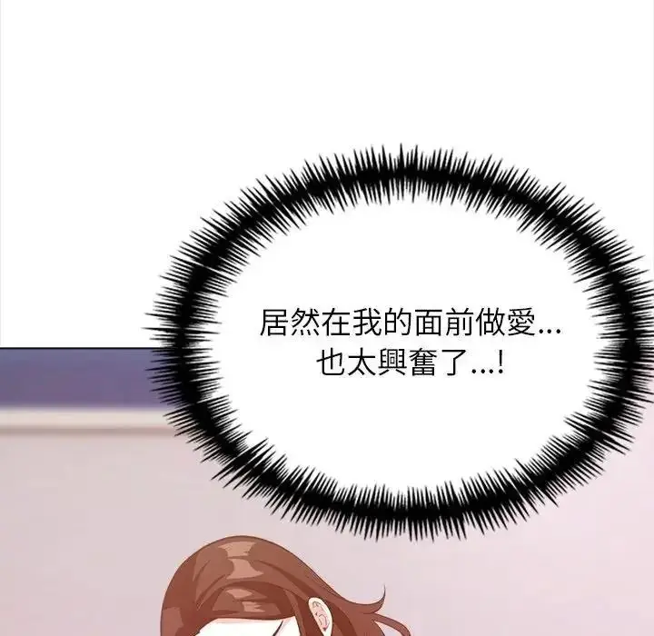 漫画《与爸爸的情妇共处一室》第17话第116张图