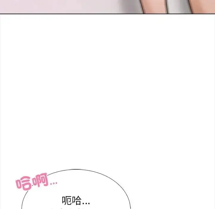 漫画《与爸爸的情妇共处一室》第17话第121张图