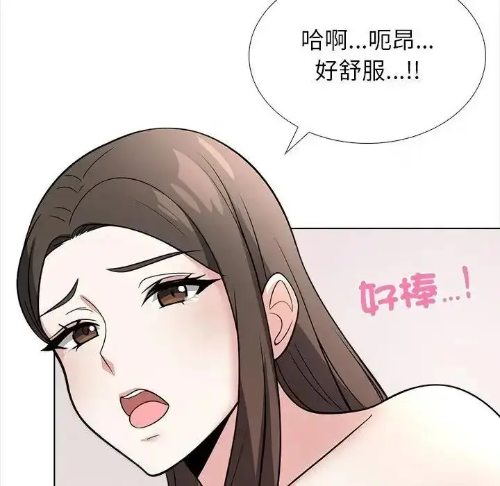 漫画《与爸爸的情妇共处一室》第17话第124张图
