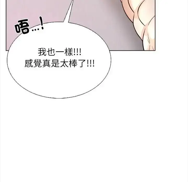 漫画《与爸爸的情妇共处一室》第17话第127张图