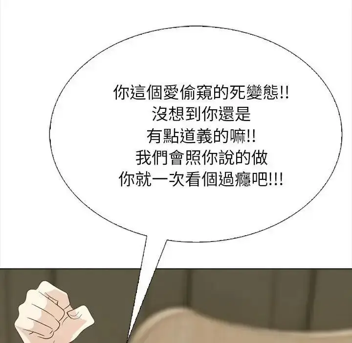 漫画《与爸爸的情妇共处一室》第17话第14张图