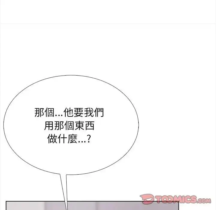 漫画《与爸爸的情妇共处一室》第17话第21张图