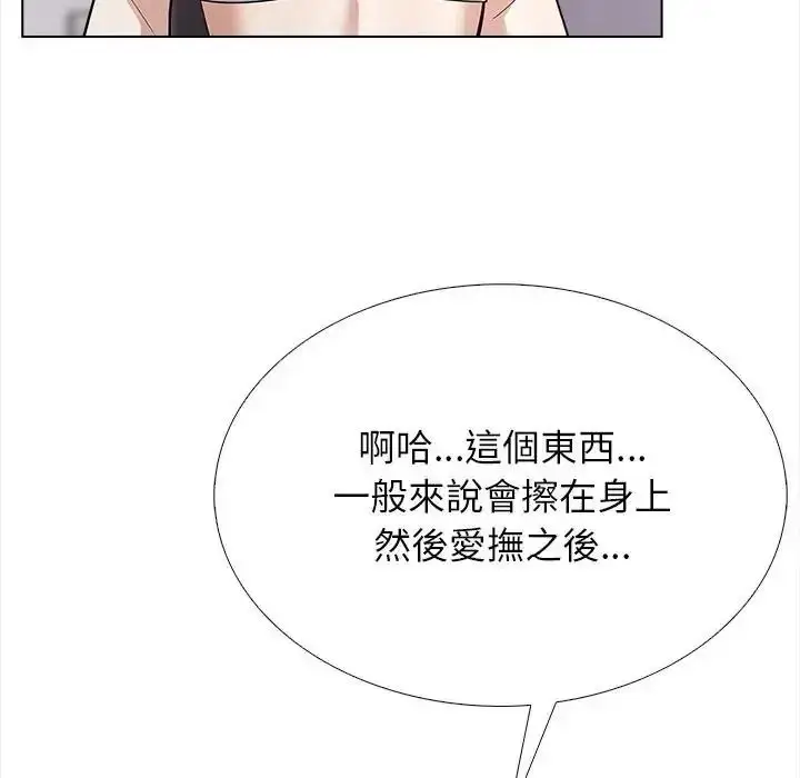 漫画《与爸爸的情妇共处一室》第17话第23张图