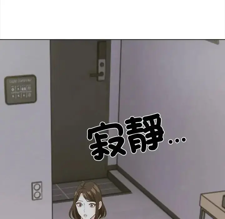 漫画《与爸爸的情妇共处一室》第17话第28张图