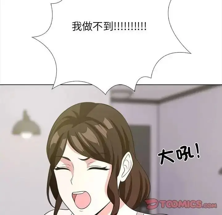 漫画《与爸爸的情妇共处一室》第17话第33张图