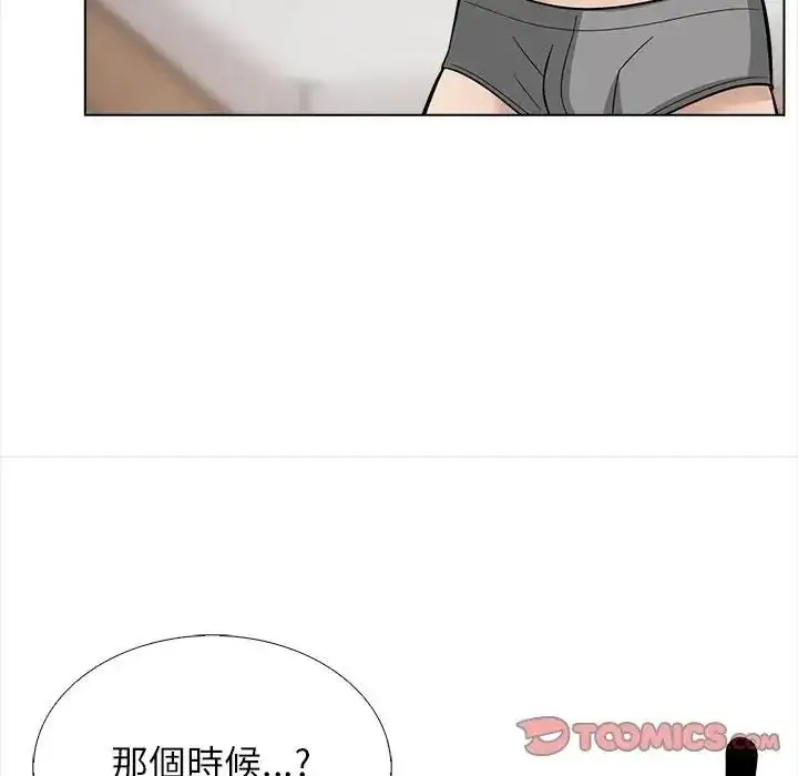 漫画《与爸爸的情妇共处一室》第17话第39张图