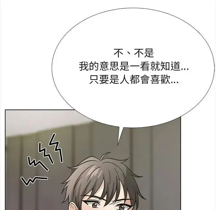 漫画《与爸爸的情妇共处一室》第17话第42张图