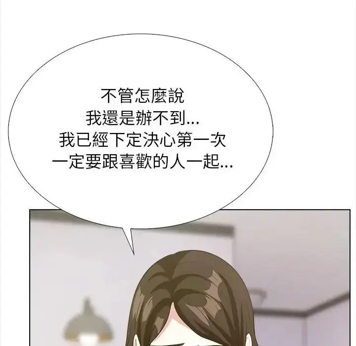 漫画《与爸爸的情妇共处一室》第17话第44张图