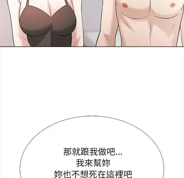 漫画《与爸爸的情妇共处一室》第17话第47张图