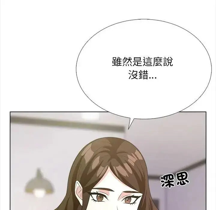 漫画《与爸爸的情妇共处一室》第17话第50张图