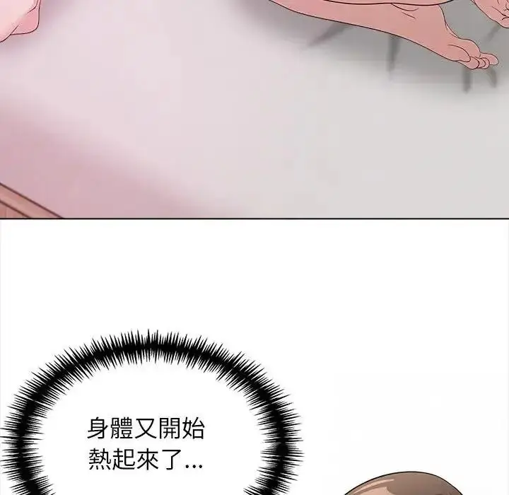 漫画《与爸爸的情妇共处一室》第17话第56张图