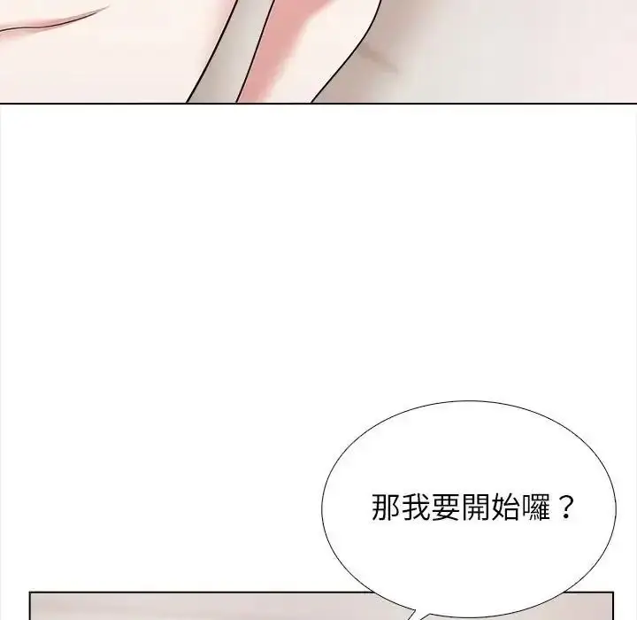 漫画《与爸爸的情妇共处一室》第17话第58张图