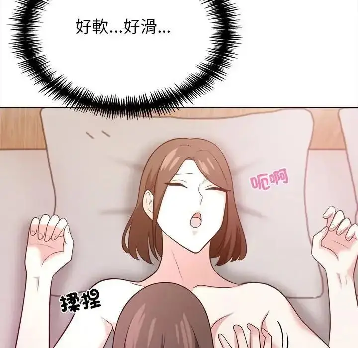 漫画《与爸爸的情妇共处一室》第17话第66张图