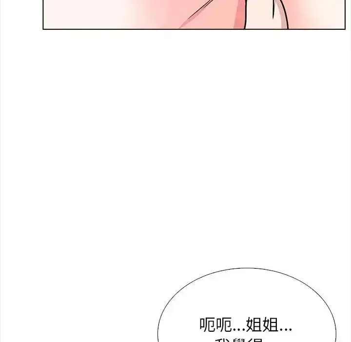 漫画《与爸爸的情妇共处一室》第17话第71张图
