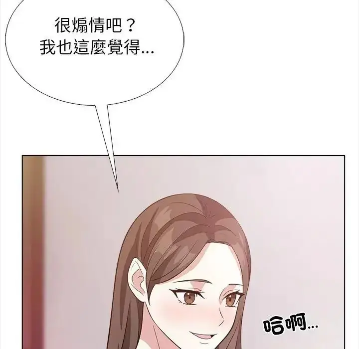 漫画《与爸爸的情妇共处一室》第17话第74张图