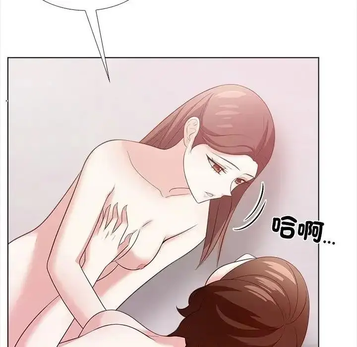 漫画《与爸爸的情妇共处一室》第17话第89张图
