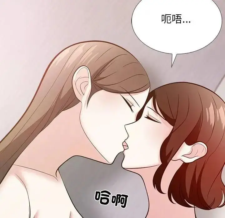 漫画《与爸爸的情妇共处一室》第17话第91张图