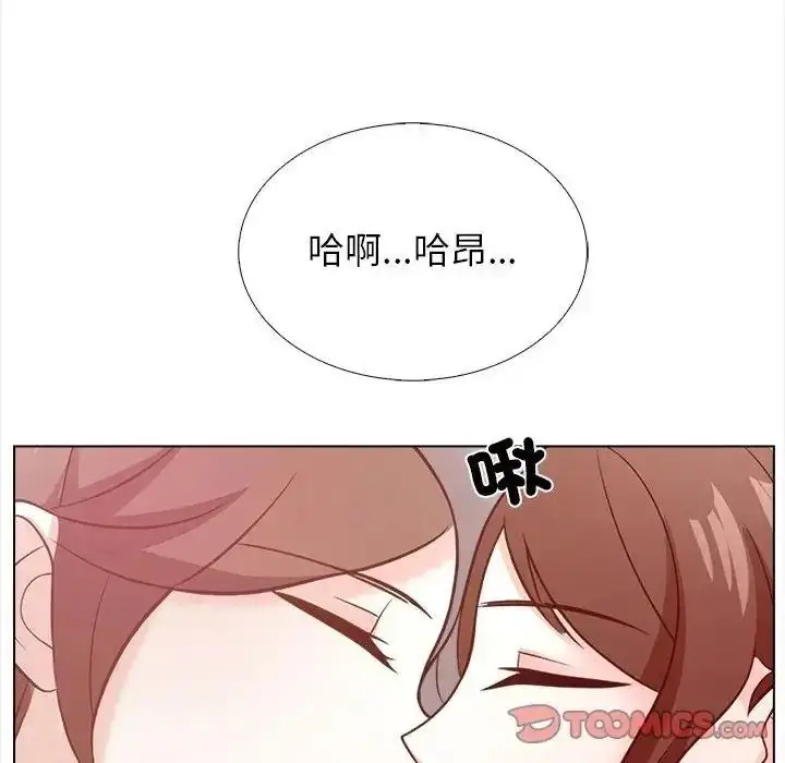漫画《与爸爸的情妇共处一室》第17话第93张图