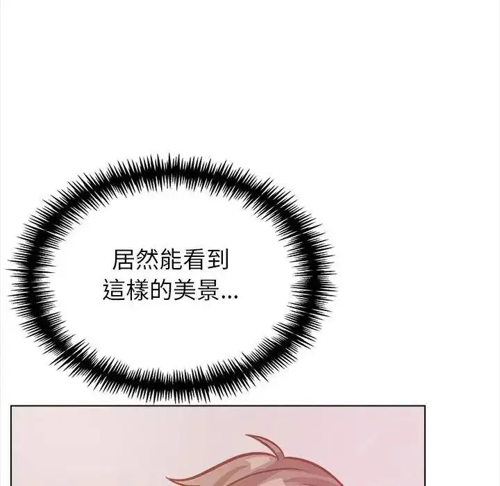 漫画《与爸爸的情妇共处一室》第17话第97张图