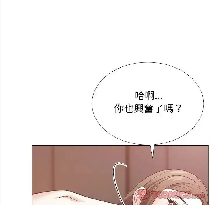 漫画《与爸爸的情妇共处一室》第17话第99张图