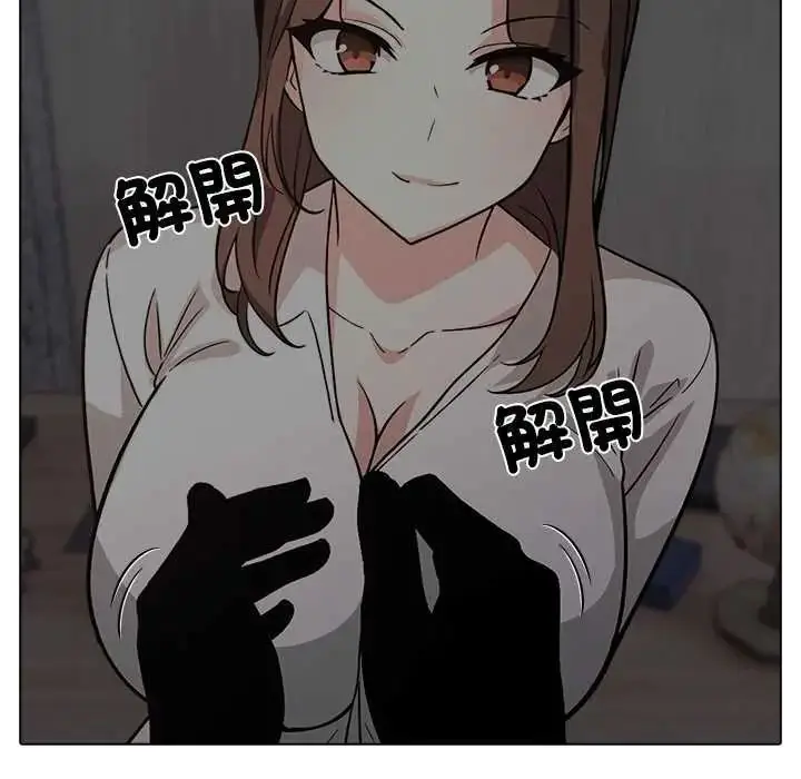 漫画《与爸爸的情妇共处一室》第9话第10张图