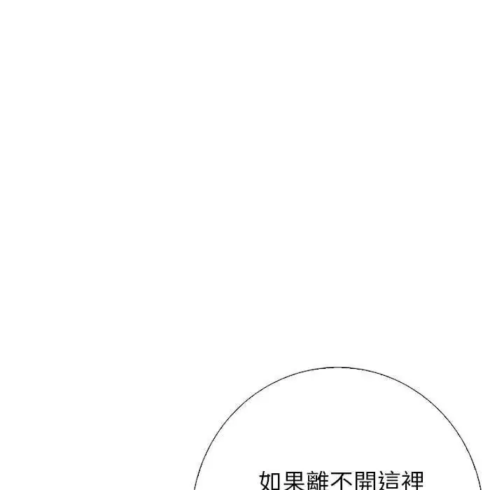 漫画《与爸爸的情妇共处一室》第9话第107张图