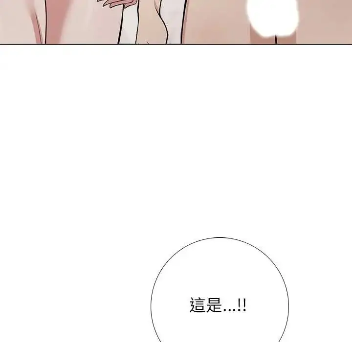 漫画《与爸爸的情妇共处一室》第9话第116张图