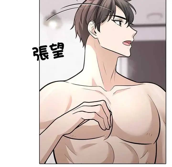 漫画《与爸爸的情妇共处一室》第9话第119张图