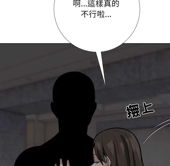漫画《与爸爸的情妇共处一室》第9话第12张图