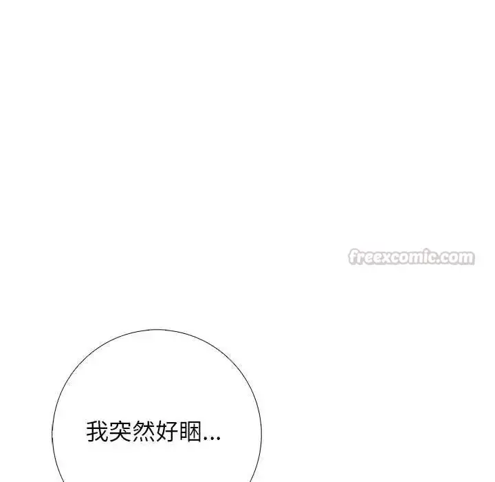漫画《与爸爸的情妇共处一室》第9话第120张图