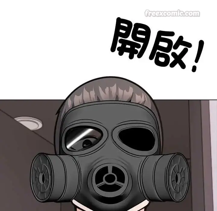 漫画《与爸爸的情妇共处一室》第9话第135张图