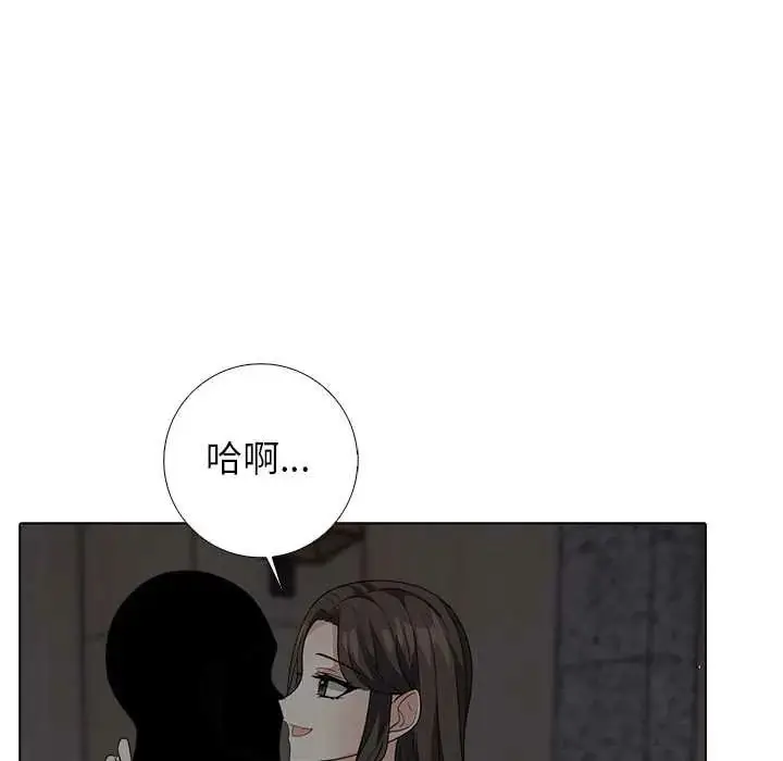 漫画《与爸爸的情妇共处一室》第9话第14张图