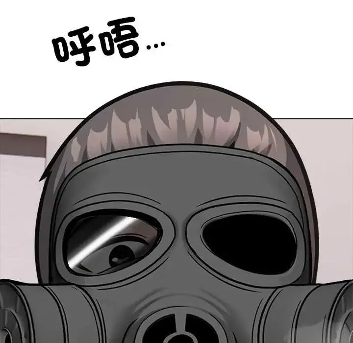 漫画《与爸爸的情妇共处一室》第9话第142张图