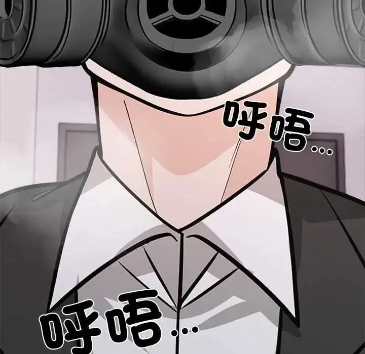 漫画《与爸爸的情妇共处一室》第9话第143张图