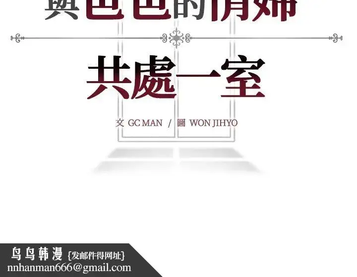漫画《与爸爸的情妇共处一室》第9话第145张图