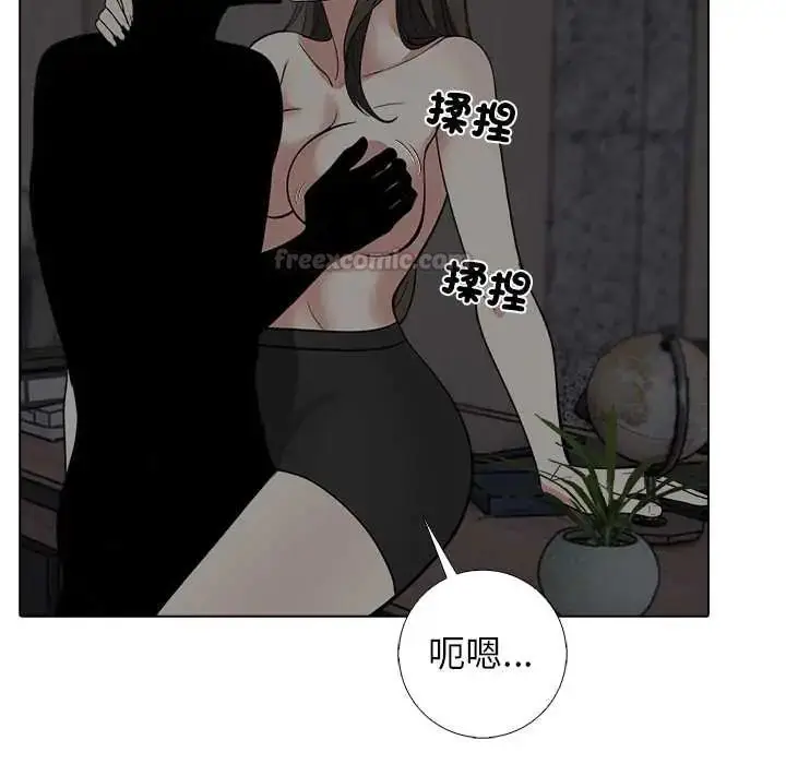 漫画《与爸爸的情妇共处一室》第9话第15张图
