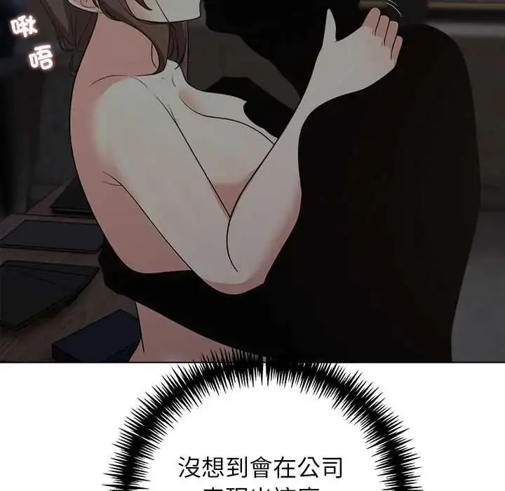 漫画《与爸爸的情妇共处一室》第9话第20张图