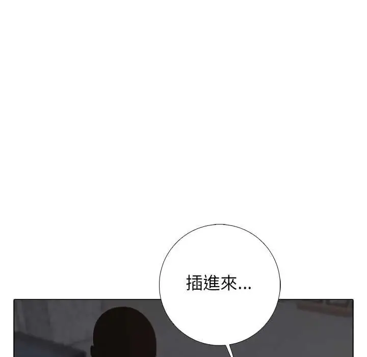 漫画《与爸爸的情妇共处一室》第9话第24张图
