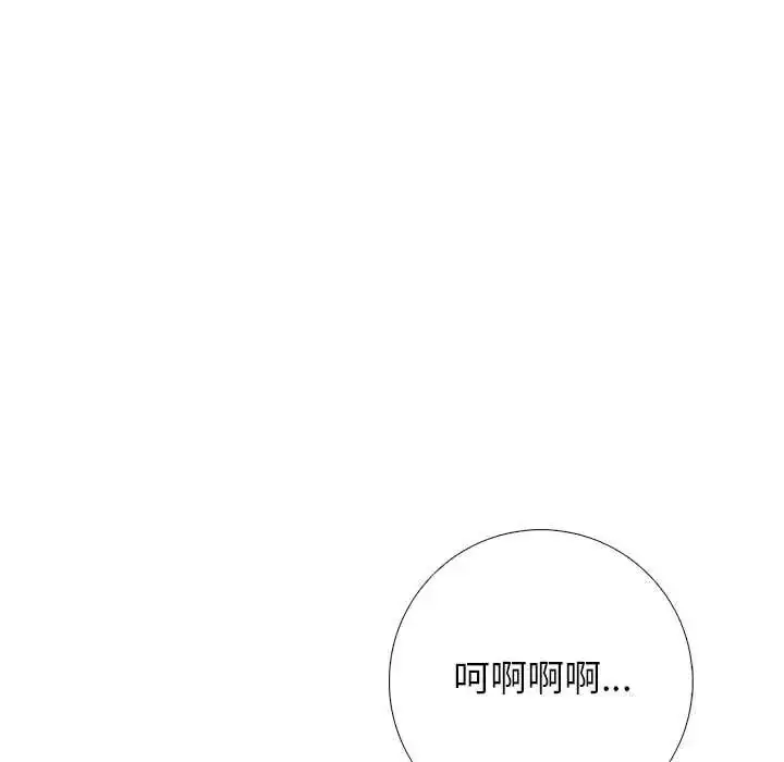 漫画《与爸爸的情妇共处一室》第9话第31张图