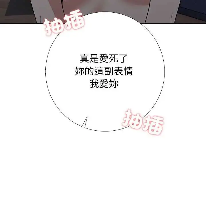 漫画《与爸爸的情妇共处一室》第9话第38张图