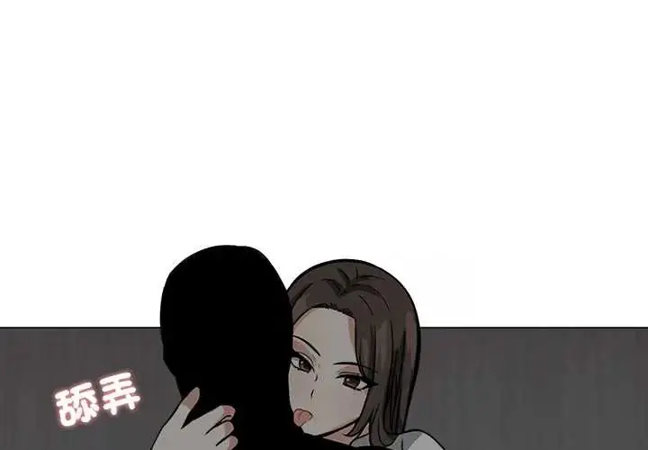 漫画《与爸爸的情妇共处一室》第9话第4张图