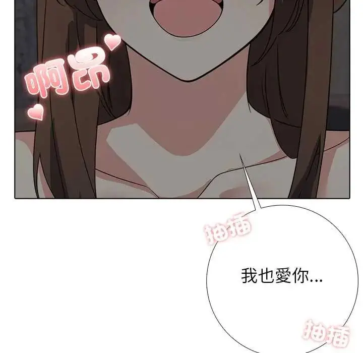 漫画《与爸爸的情妇共处一室》第9话第40张图