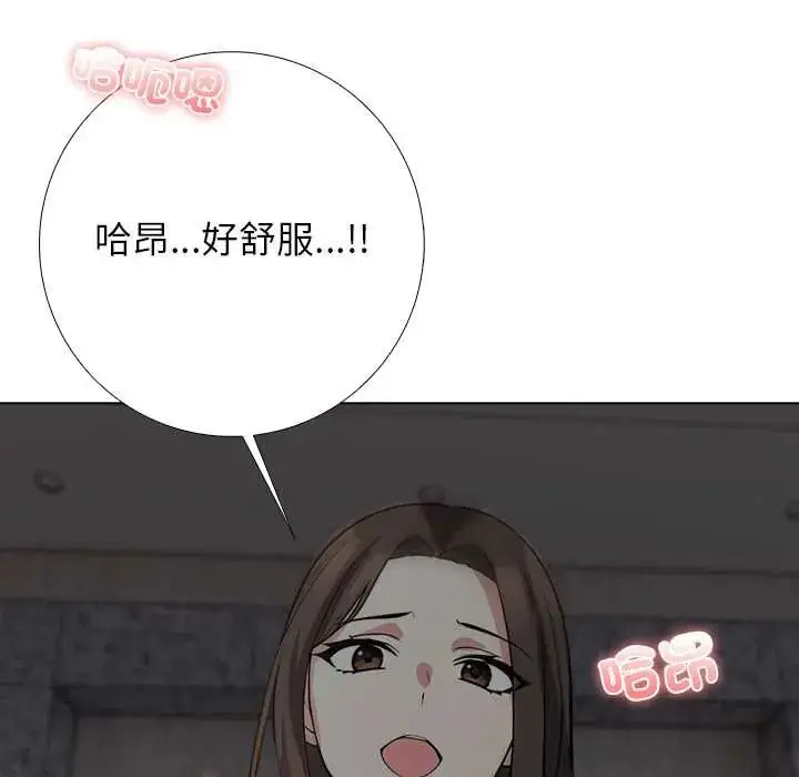 漫画《与爸爸的情妇共处一室》第9话第44张图