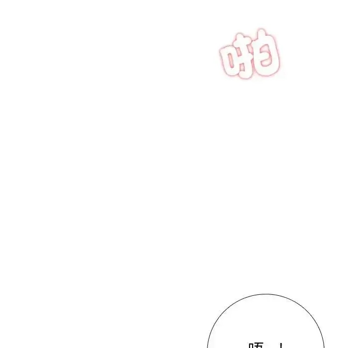 漫画《与爸爸的情妇共处一室》第9话第46张图