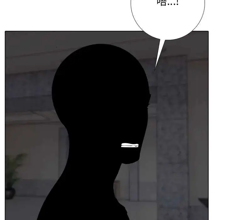 漫画《与爸爸的情妇共处一室》第9话第47张图