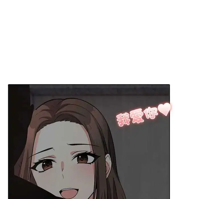 漫画《与爸爸的情妇共处一室》第9话第54张图